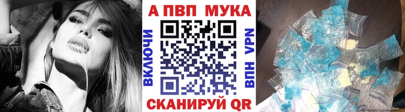 магазин    Партизанск  APVP VHQ 