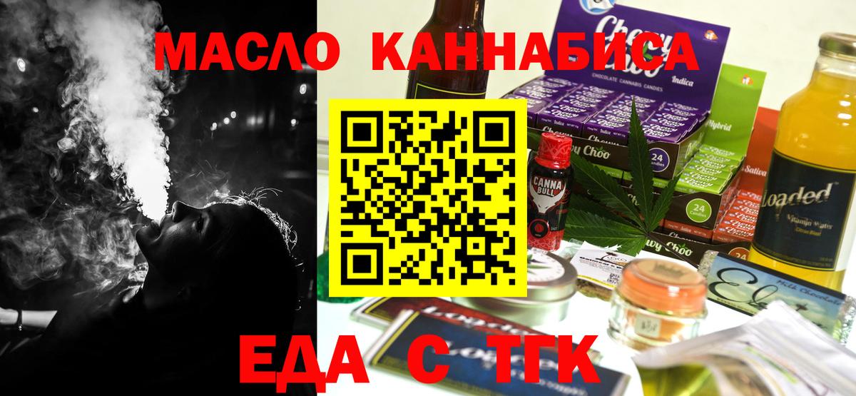 Cannafood конопля Партизанск