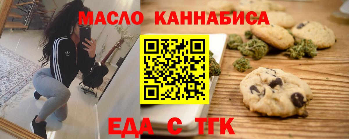 Партизанск  Canna-Cookies конопля  Вход с VPN 