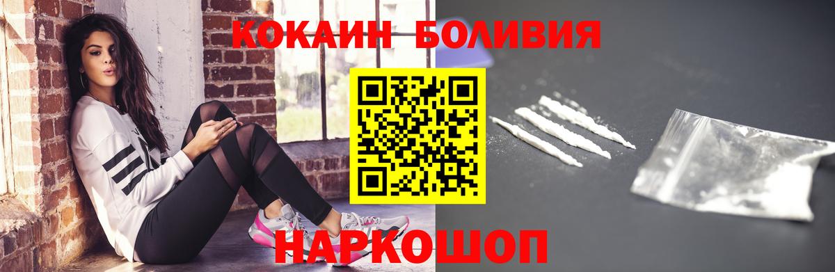 Cocaine 98%  COCAIN Перу  КОКАИН  Партизанск  Вход с VPN 