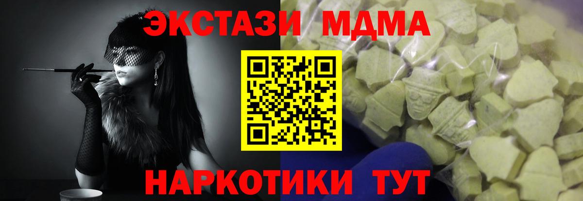 ЭКСТАЗИ mix  ЭКСТАЗИ 280мг  Партизанск  ЭКСТАЗИ  Вход с VPN 