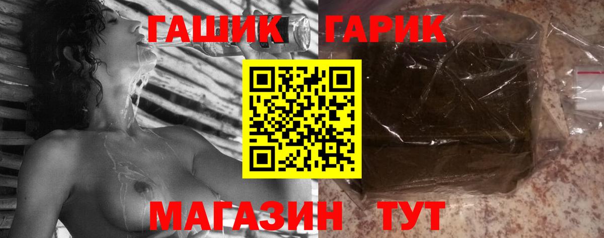 Партизанск  Гашиш 40% ТГК  Вход с VPN 