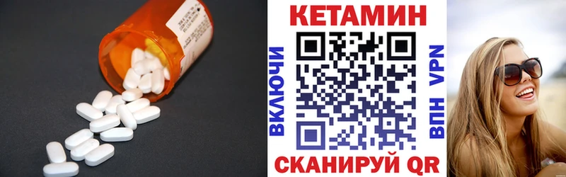 Кетамин ketamine  omg как зайти  Партизанск 