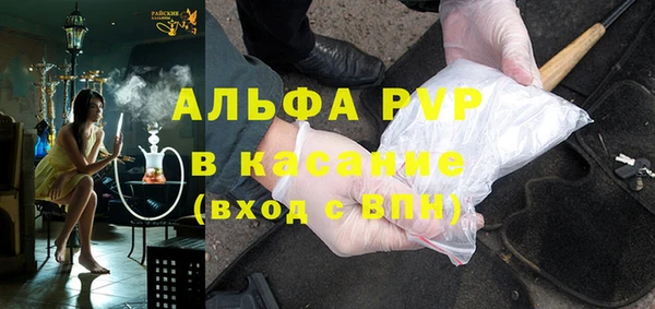 ALPHA PVP Новозыбков