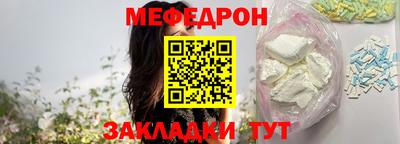мефедрон Наро-Фоминск