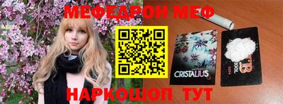 мефедрон Наро-Фоминск