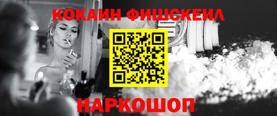 мефедрон Наро-Фоминск
