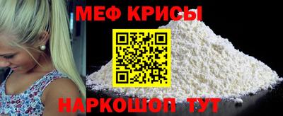 мефедрон Наро-Фоминск