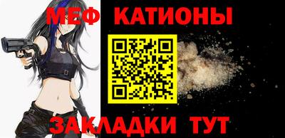 мефедрон Наро-Фоминск