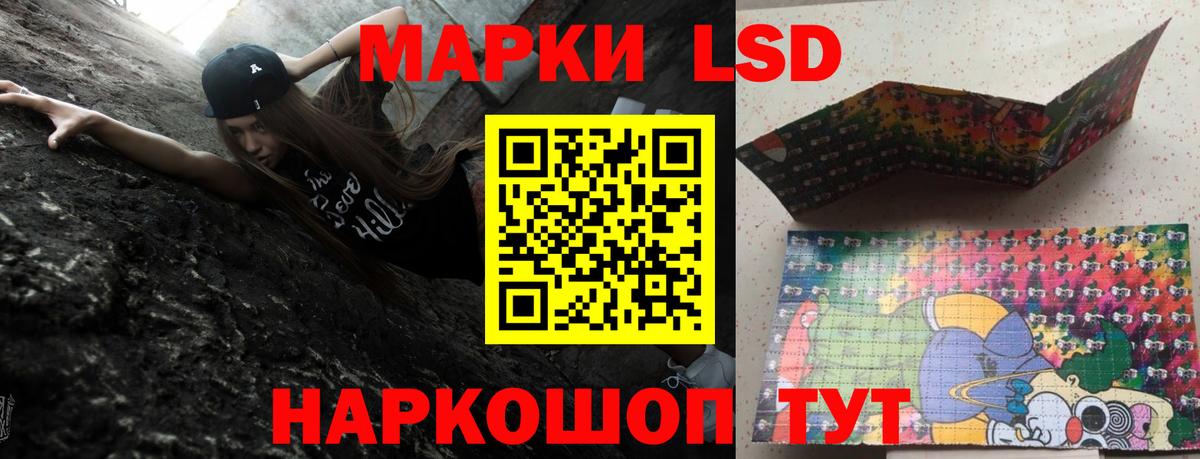 ЛСД экстази кислота Партизанск