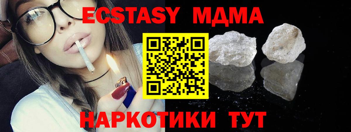 MDMA crystal  МДМА VHQ  Партизанск  Вход с VPN 