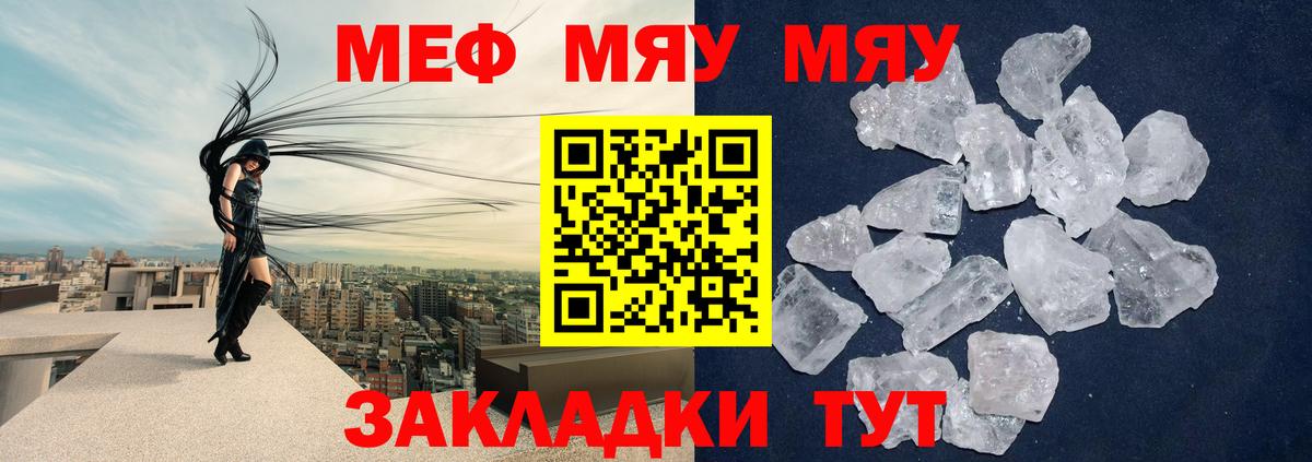 МЯУ-МЯУ VHQ  Мефедрон 4 MMC  МЕФ  Партизанск  МЯУ-МЯУ  Вход с VPN 