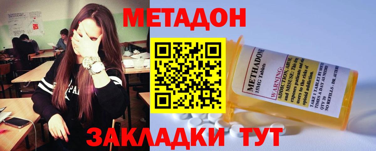 Метадон VHQ  ссылка на мегу ссылка  Партизанск  Вход с VPN  МЕТАДОН кристалл 