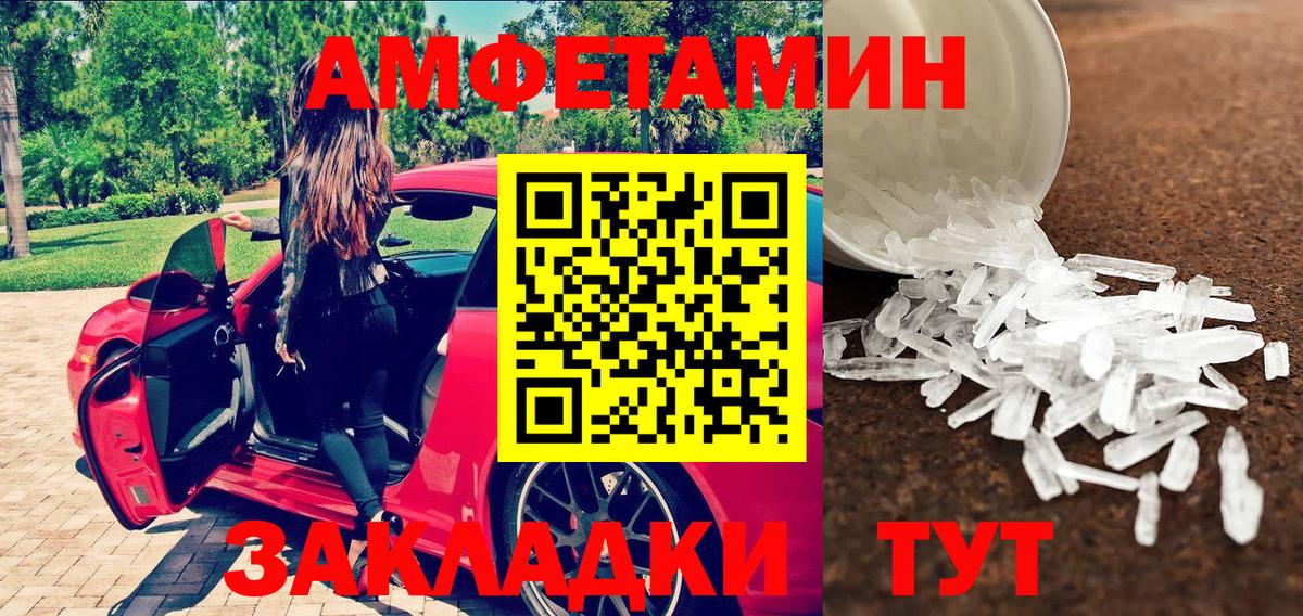 Партизанск  МЕТАМФЕТАМИН пудра  Вход с VPN 