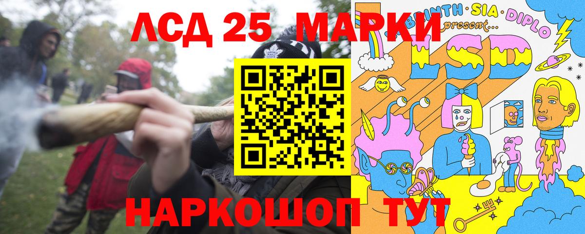 Марки 25I-NBOMe 1500мкг  Вход с VPN  Марки 25I-NBOMe 1500мкг  Партизанск 