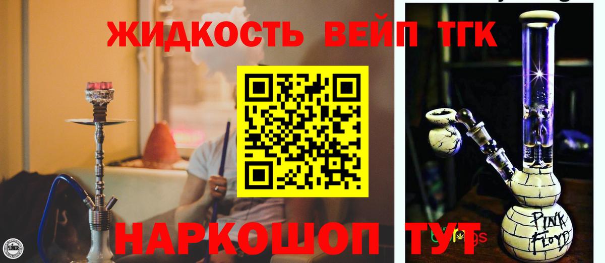 Дистиллят ТГК THC oil  Вход с VPN  наркотики  Партизанск  Дистиллят ТГК жижа 